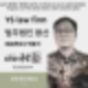 강원군사사건전문변호사 박용석 군 법률의 든든한 동반자 강원도 군징계 군사건 군형사사건