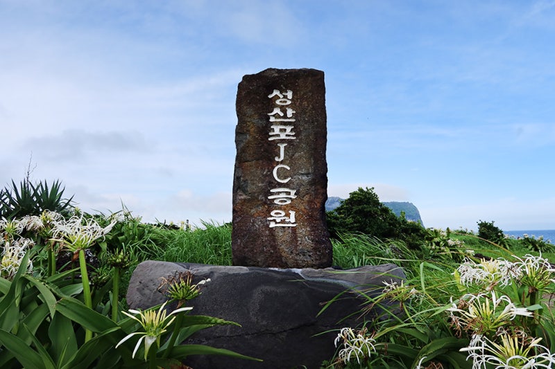 광치기해변