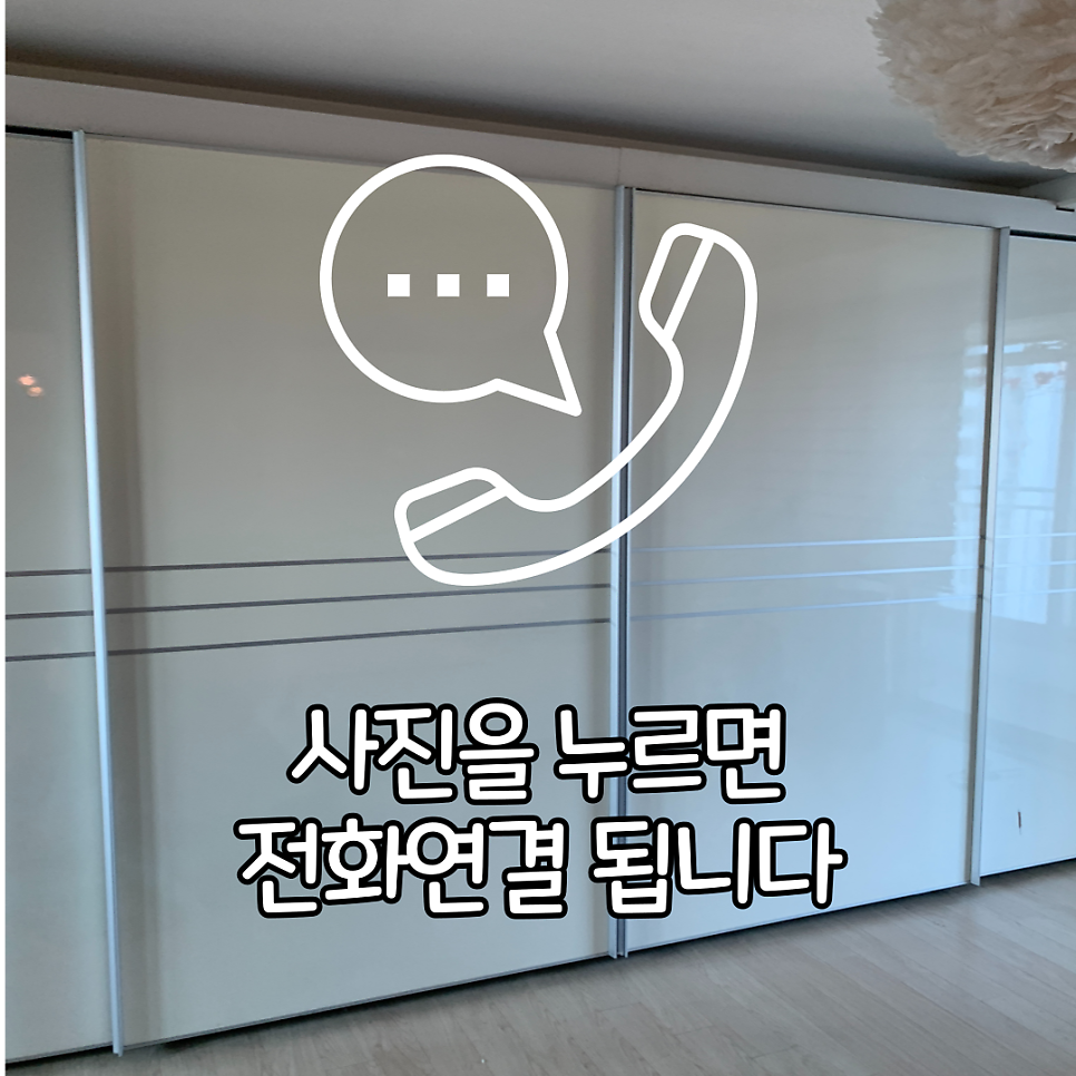 방배동 붙박이장 슬라이딩도어 롤러수리 전문
