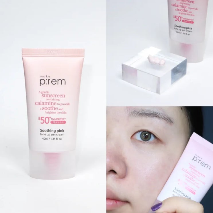  올리브영톤업선크림 추천, 메이크프렘 수딩 핑크 톤업 선크림 후기