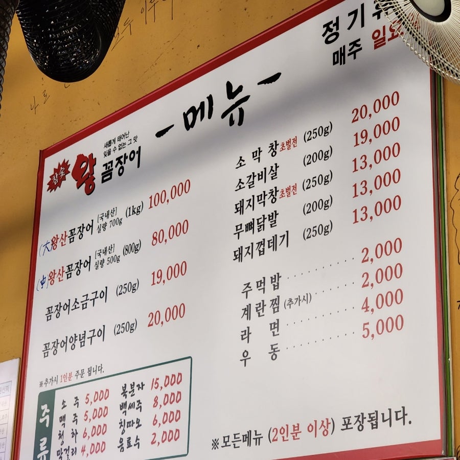 참숯왕꼼장어 사진 1