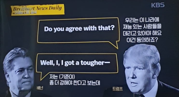 <b>트럼프</b>와 스티브 배넌, 포퓰리즘, 민족주의 그리고 글로벌리즘... 