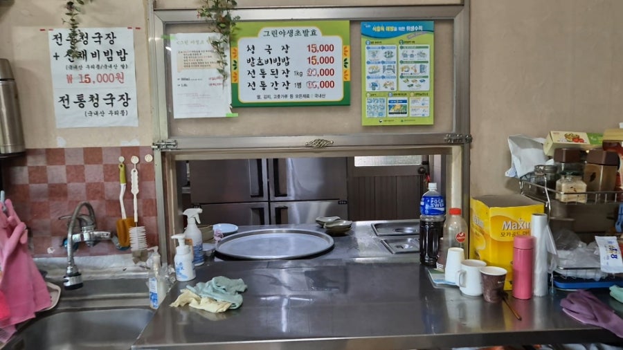 그린야생초발효 사진 6