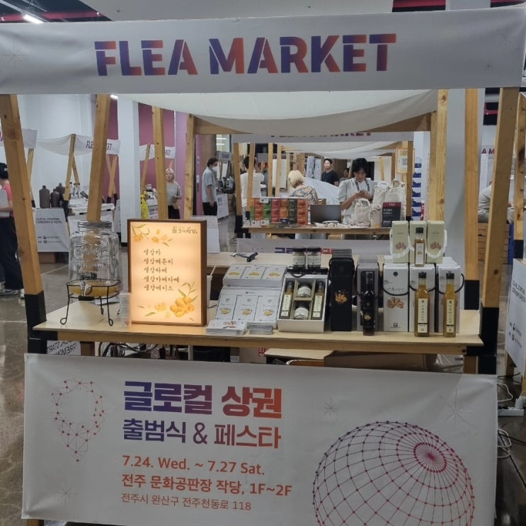  #강한소상공인_안동반가 #로컬브랜드