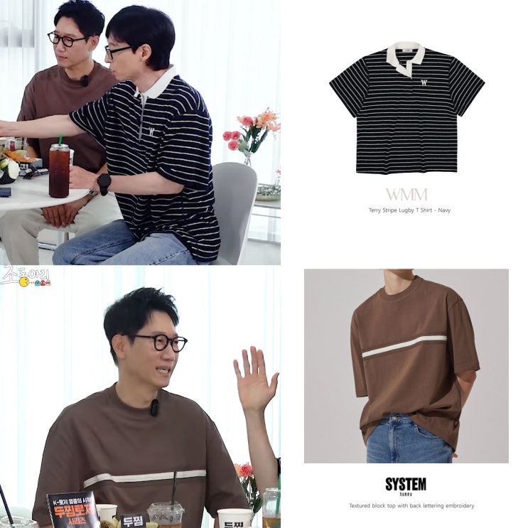 조동아리 유재석 옷 스트라이프 카라티 럭비 티셔츠 패션 정보 조동아리 유재석 옷 스트라이프 카라티 럭비 티셔츠 패션 정보