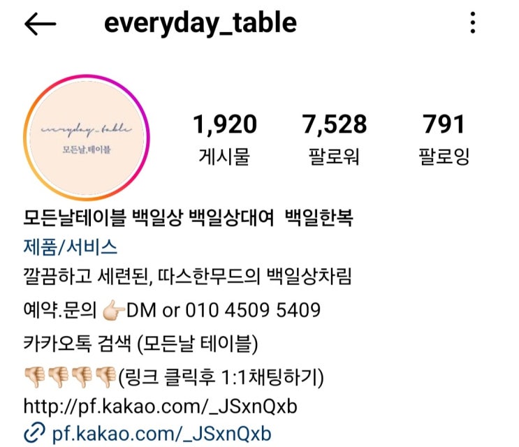  셀프 백일상 대여_모든날테이블