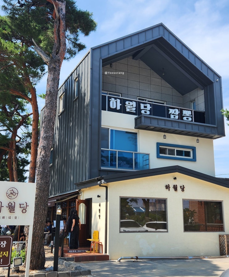  20대 여자 다시 온 강릉 여행 1박 2일 먹기록(음식 맛집)