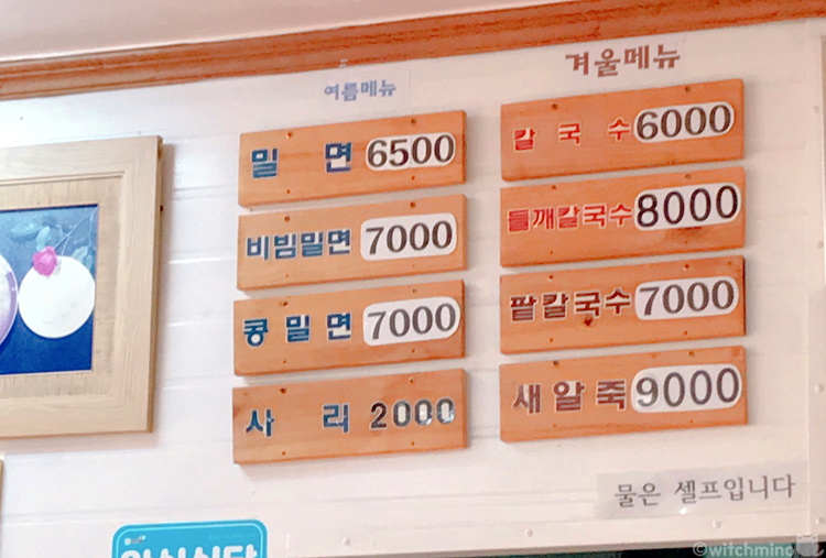 사리원밀면전문점 사진 4