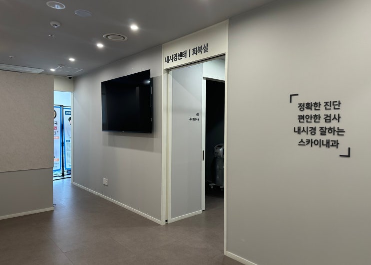  일산대장내시경, 왜 중요한지 전문의가 말씀드립니다.