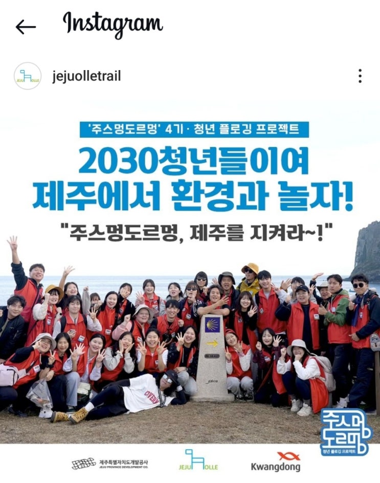  제주도 주스멍도르멍 4기 참가신청-청년프로젝트