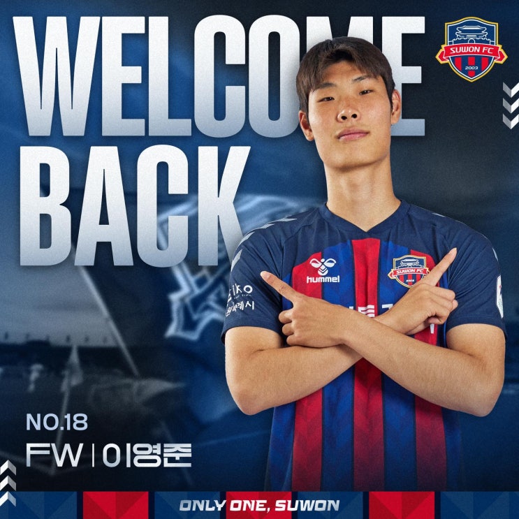 [루머] 수원FC <b>이영준</b> 스위스 <b>그라스호퍼</b> 입단 유력