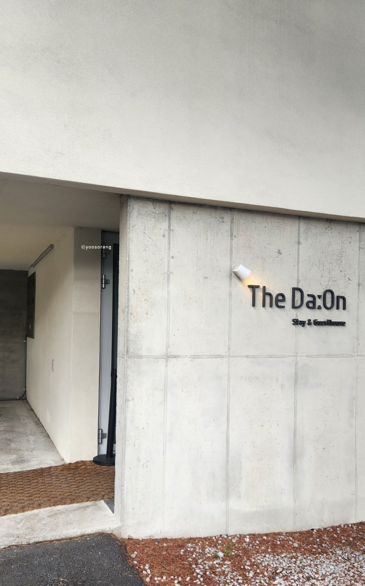  20대 여자 여행 강릉역에서 가까운 강릉 무인숙소 더다온