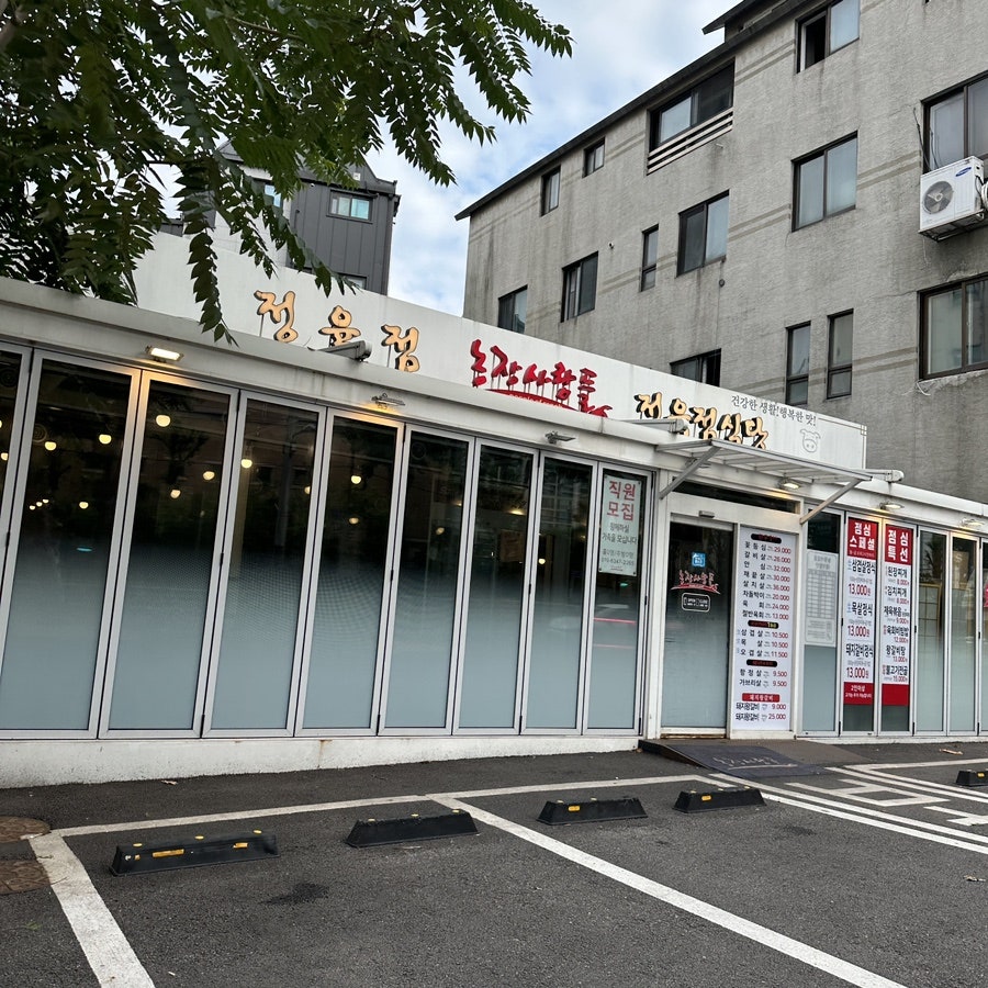 농장사람들 가락점 사진 1