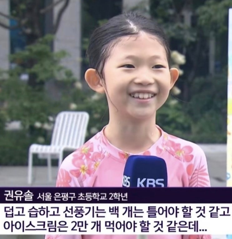  트위터로 살펴보는 요즘 한국 트렌드