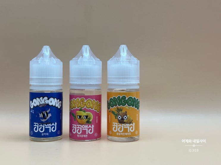  무니코틴 전자담배 액상 공공액상 세 가지 맛