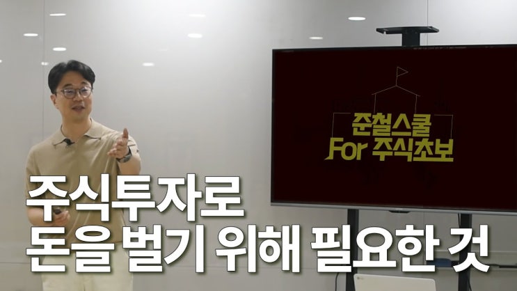 주식투자를 하는 이유 | 주식으로 돈을 벌기 위해 필요한 것 주식투자를 하는 이유 | 주식으로 돈을 벌기 위해 필요한 것
