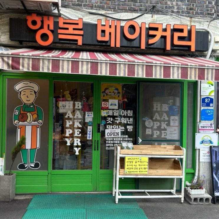 남해 행복베이커리 유퀴즈 빵식이아저씨 유자만쥬 추천