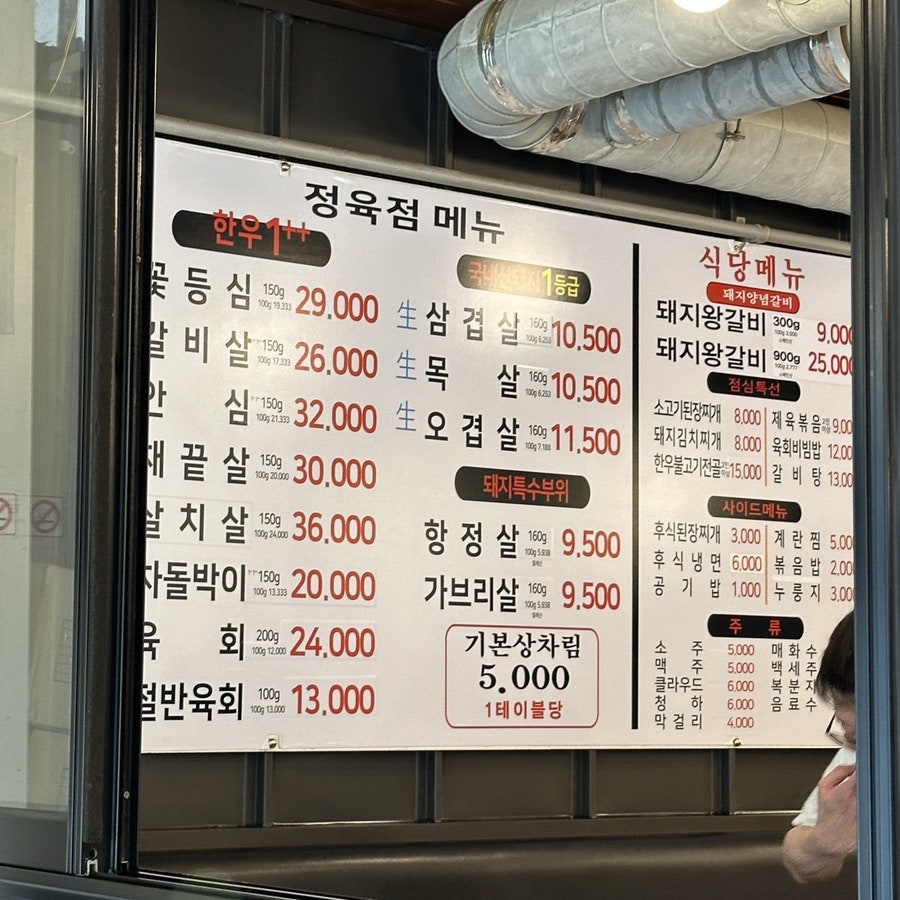 농장사람들 가락점 사진 2