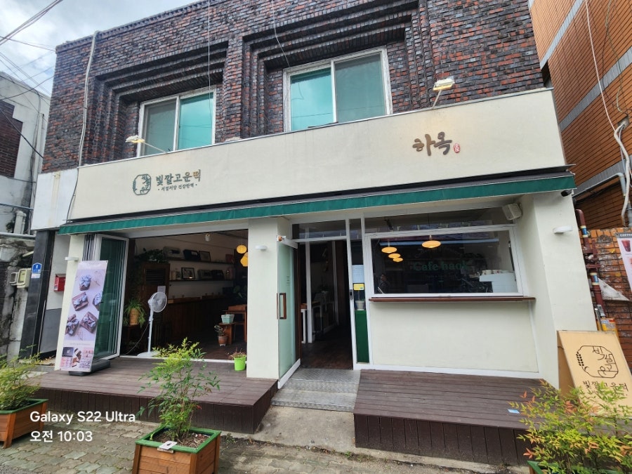 빛깔고운떡 동구점 사진 2