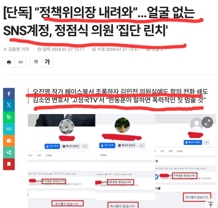 <b>정점식</b>보고 자진<b>사퇴</b>하라고?