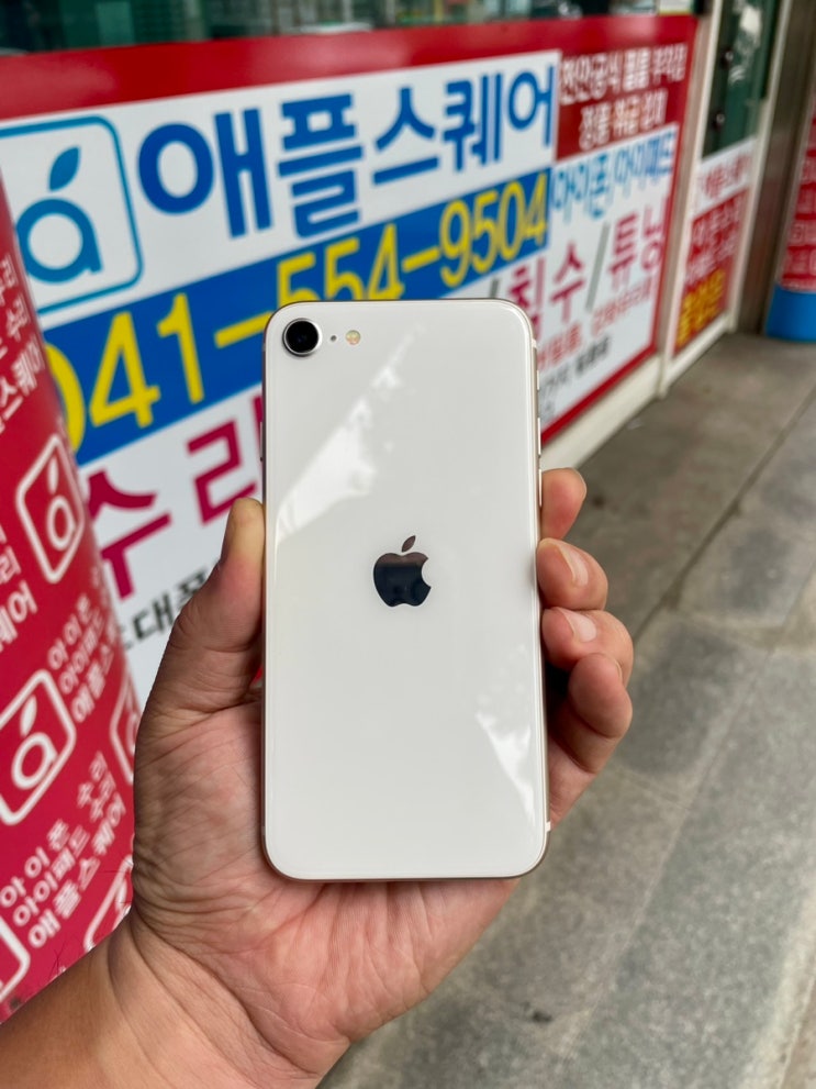 아이폰 SE3 하우징 스타라이트 후면교체 천안아이폰수리 사설업체 신부동 애플스퀘어 / 슬쌍디아빠 이동섭