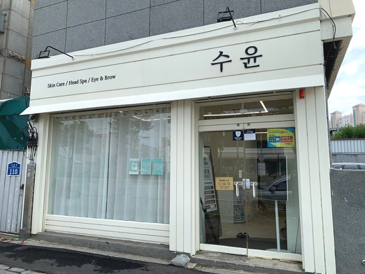  군산 조촌동 에스테틱 수윤/군산 여드름관리 압출 수분잠금 트러블 머미케어