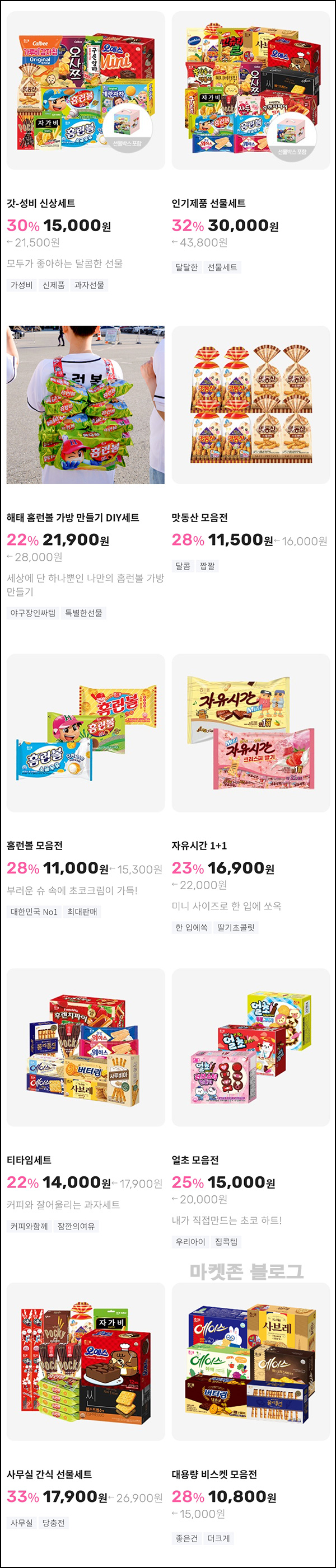 해태몰 신규가입(적립금 2천원/무배가)+페이코할인UP 해태몰 신규가입(적립금 2천원/무배가)+페이코할인UP