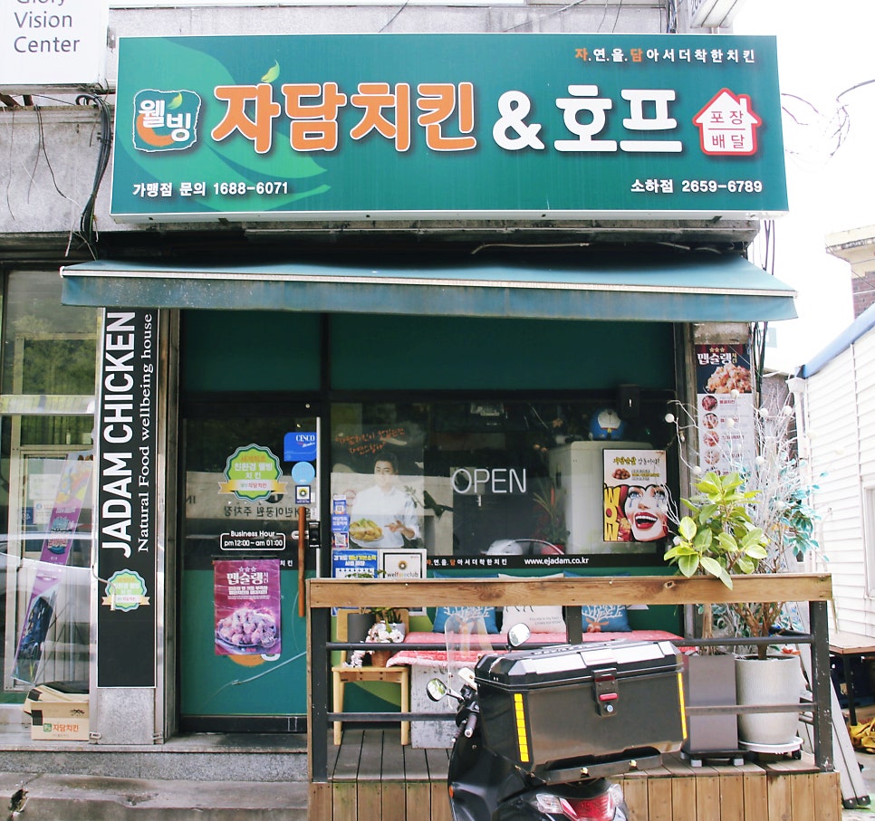 자담치킨 소하2동점 사진 3