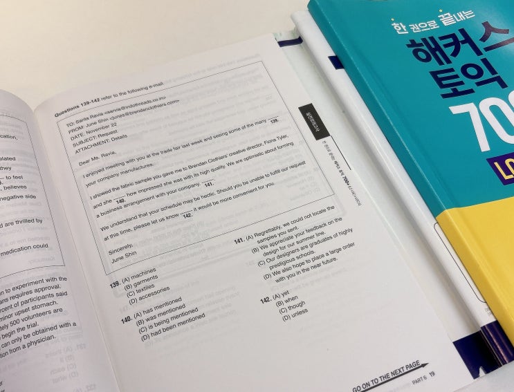  토익인강 한달만에 700점대 달성한 비법!