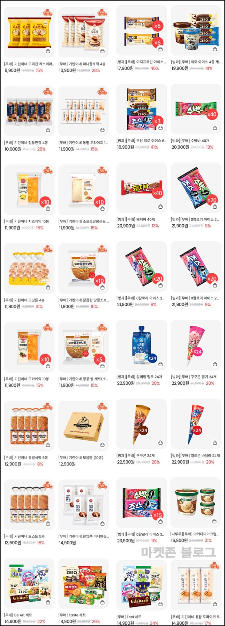 (종료)롯데스위트몰 이벤트(적립금 3,000원/무배)전원+페이코UP~07.29 (종료)롯데스위트몰 이벤트(적립금 3,000원/무배)전원+페이코UP~07.29