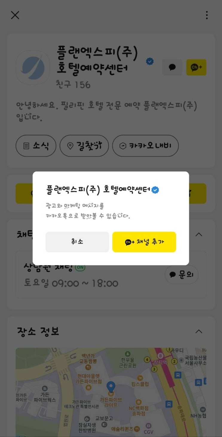  플랜엑스피에서 세부더리프호텔 싸게예약하기