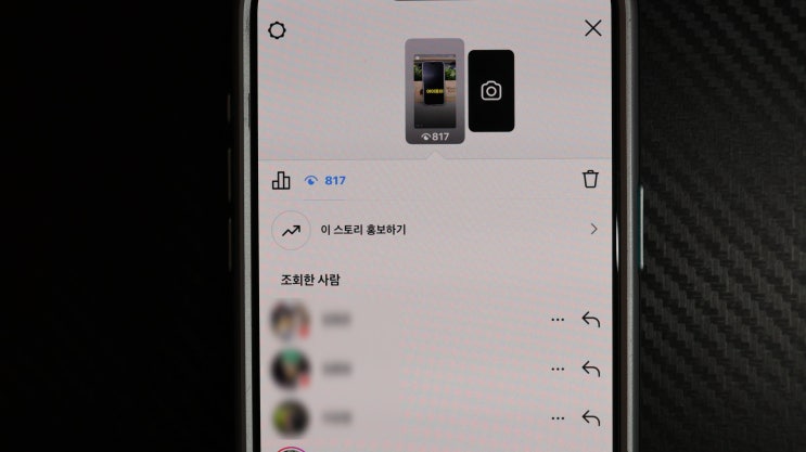  인스타그램 스토리 몰래보기 간단 방법