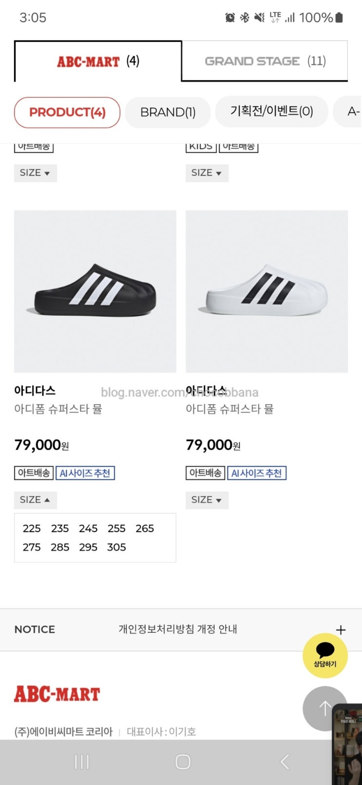  abc마트 여름샌들 구매 크록스 브루클린 아디다스 아디폼