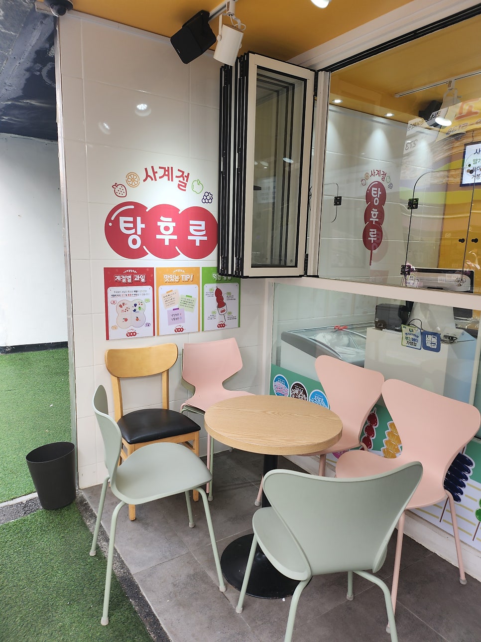 사계절탕후루 고강본점 사진 4