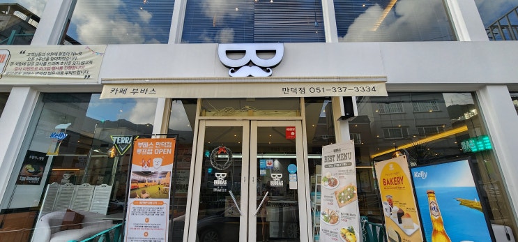  부산애견동반 브런치 카페 '부바스 만덕점'
