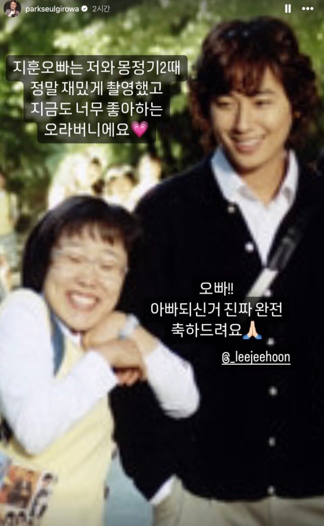 <b>박슬기</b>, <b>갑질</b> 연예인 누구?... 싸대기 때리고 욕설.." <b>이지훈</b> NO