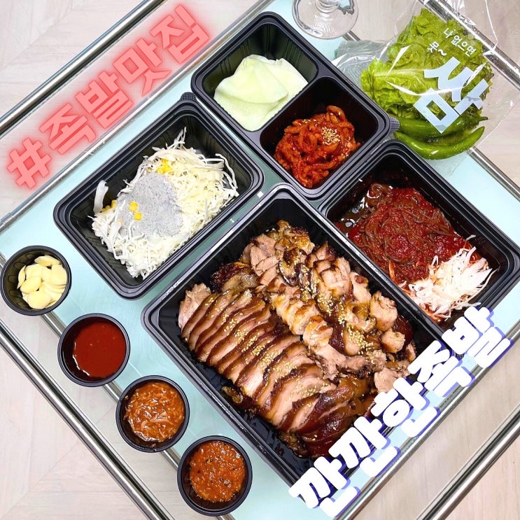  부산 해운대 족발 맛집 깐깐한족발