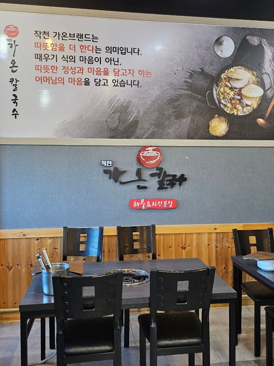 Gaonkalguksu Eonyangjeom photo 5