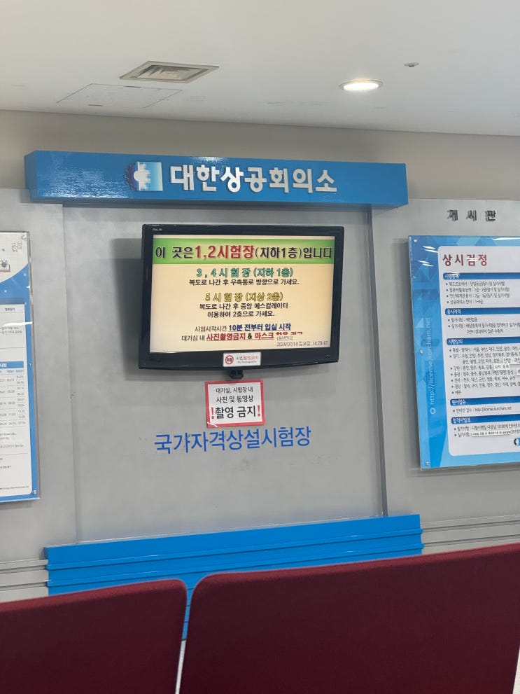 <b>서울상공</b>회의소 남대문 제1,2... 대한상공회의소... 