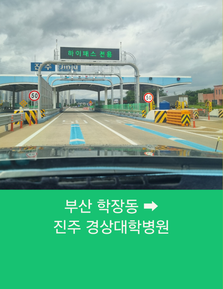  부산에서 진주까지 부산콜택시 장거리택시운행