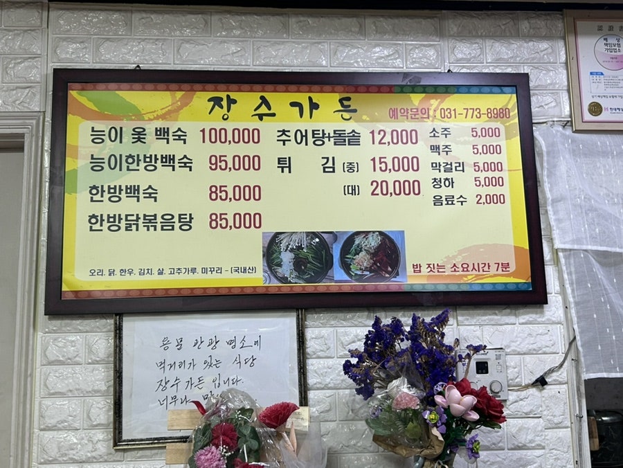 장수가든 사진 5