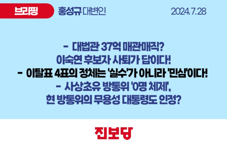<b>대법관</b> 매관매직? <b>이숙연</b>... 체제', <b>대통령</b>도 인정한 무용성!
