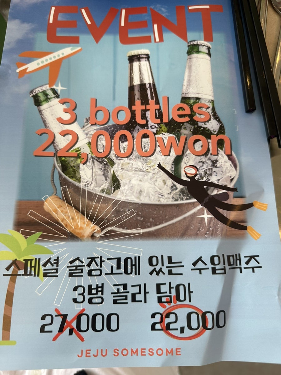 썸썸포차 사진 6