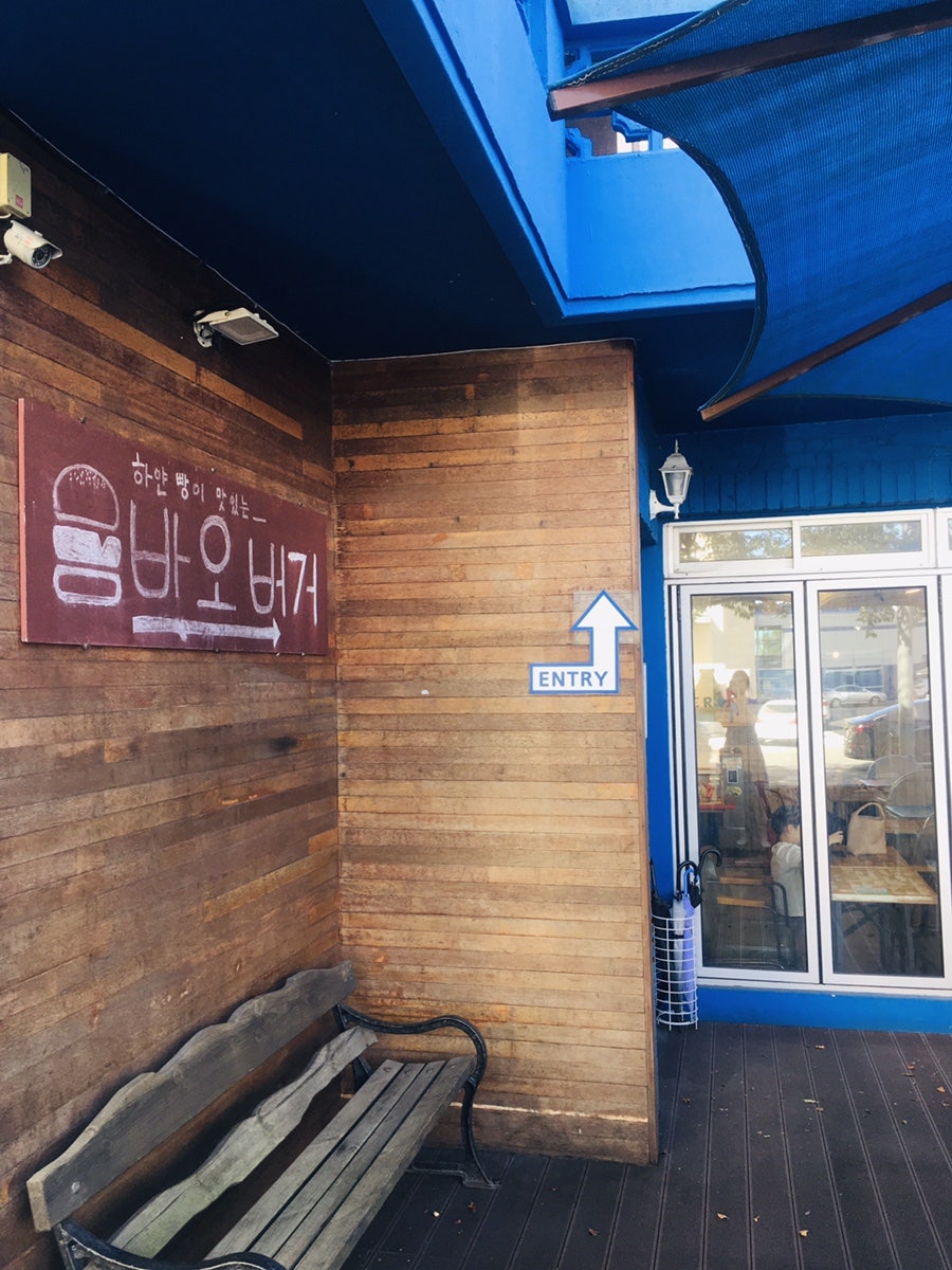 파란집 사진 6