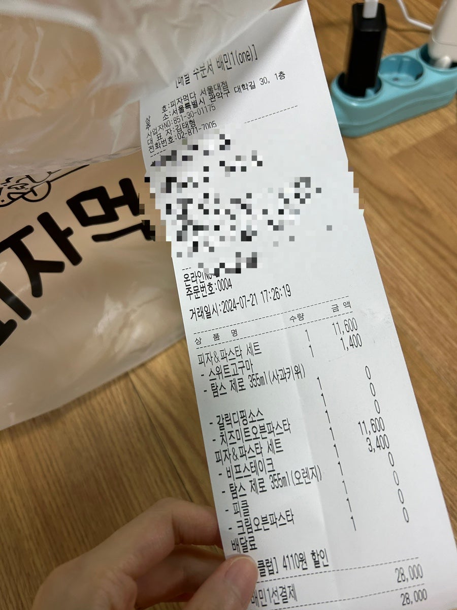 피자먹다 서울대점 사진 2