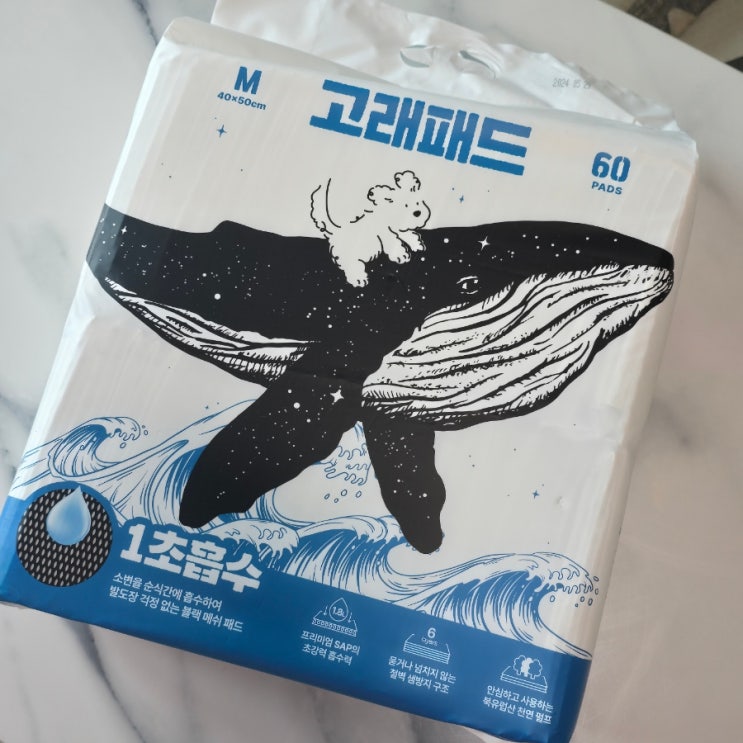  흡수력 좋은 강아지배변패드 추천 1초 흡수 고래패드 실사용 후기