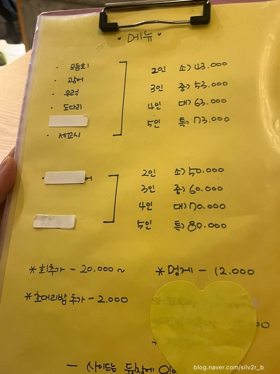 어람횟집 사진 7
