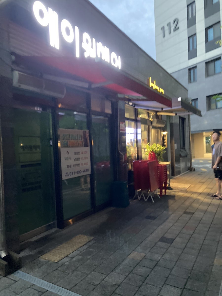 BBQ 김포향산점 사진 1