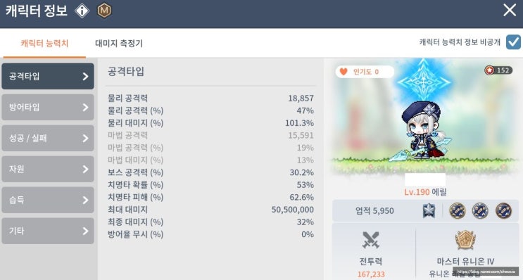  메이플스토리M 신직업 근황