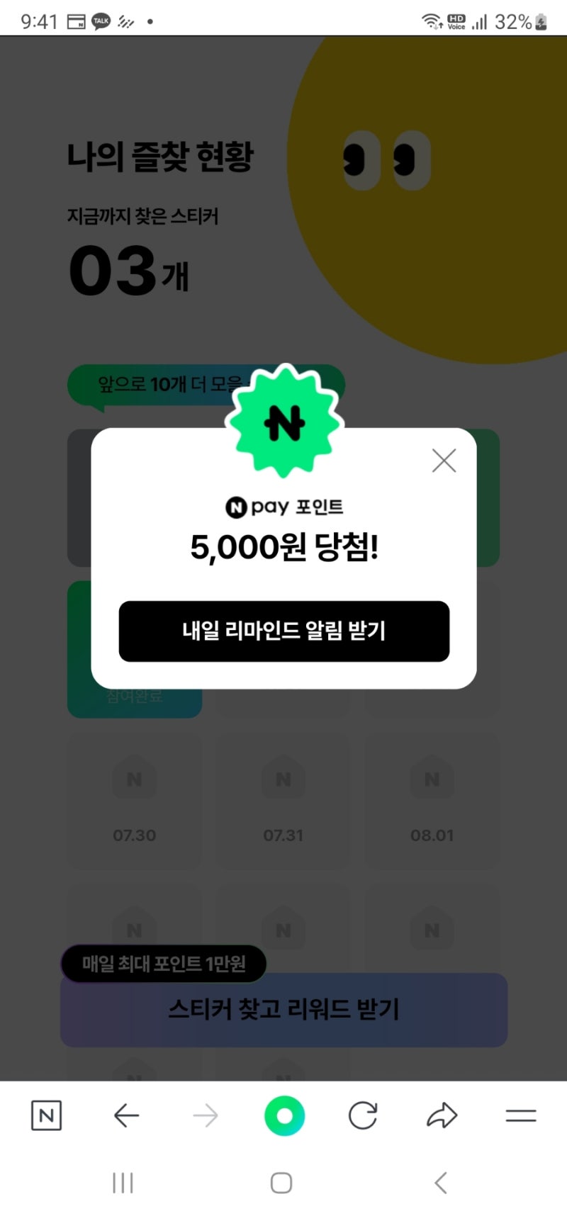 코인노래방 네이버페이 QR 결제 하니 혜택 굿♥ : 네이버 블로그